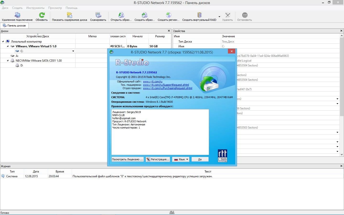 Aktivatsiya R Studio 7.7 Build 159562 Network Edition.webp