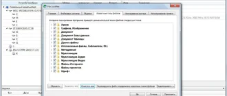 Aktivatsiya R Studio 7.7 Build 159747 Network Edition.webp
