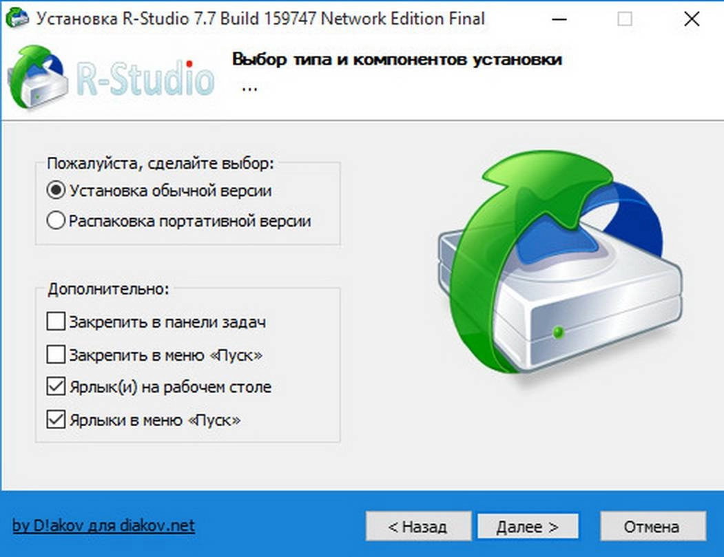 Aktivatsiya R Studio 7.7 Build 159747 Network Edition Repack By Dakov.webp