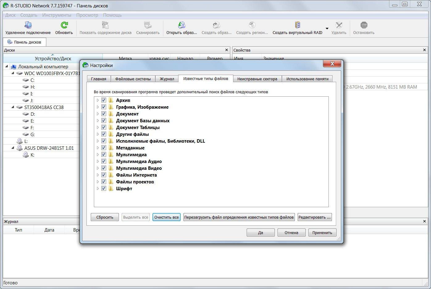 Aktivatsiya R Studio 7.7 Build 159747 Network Edition.webp