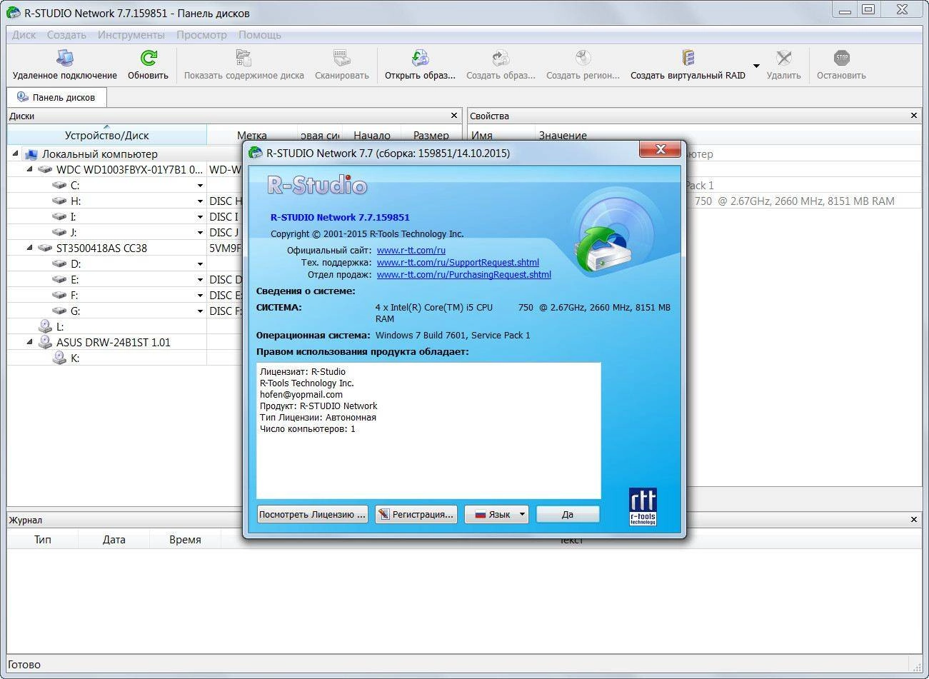 Aktivatsiya R Studio 7.7 Build 159851 Network Edition Repack By Elchupacabra.webp