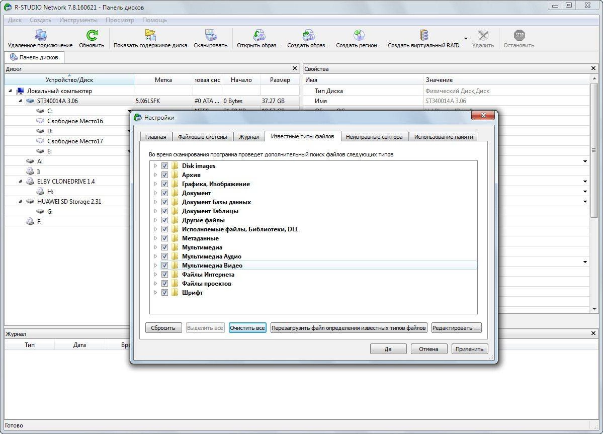 Aktivatsiya R Studio 7.8 Build 160621 Network Edition.webp