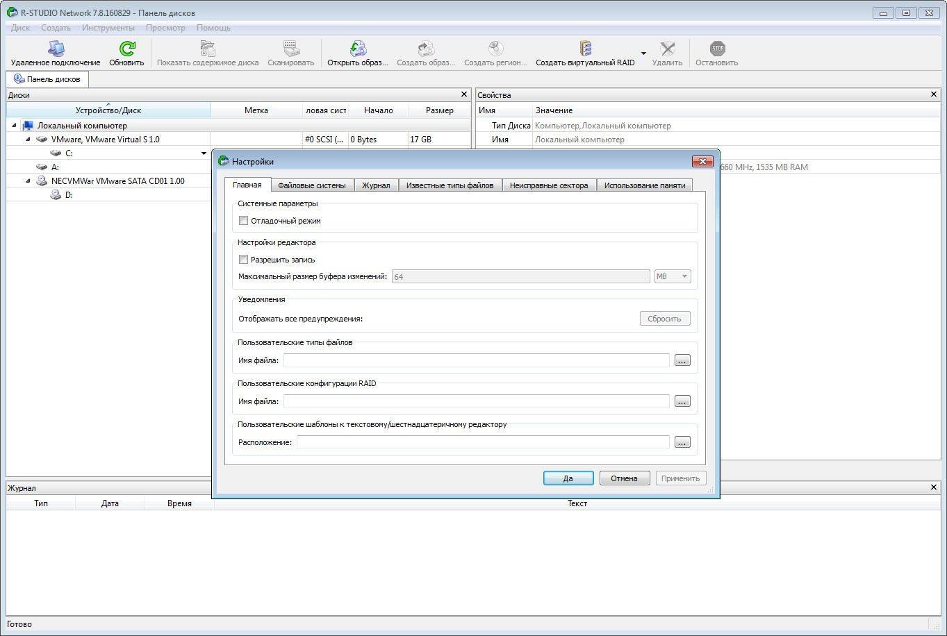 Aktivatsiya R Studio 7.8 Build 160829 Network Edition.webp