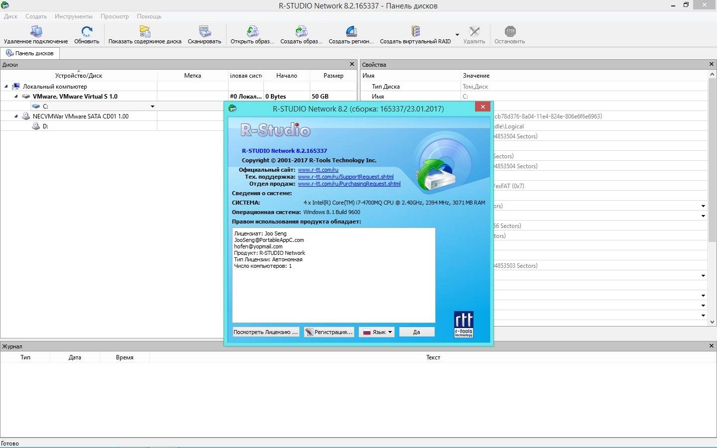 Aktivatsiya R Studio 8.2 Build 165337 Network Edition Repack By Kpojiuk.webp