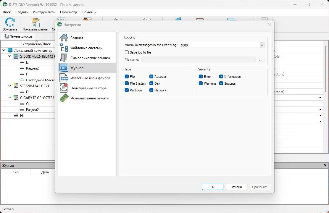 Aktivatsiya R Studio Network Technician 9.4 Build 191430 Repack By Dodakaedr.webp