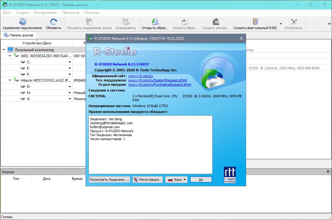 Aktivatsiya R Studio Network 9.3 Build 191230 Repack By Elchupacabra.webp