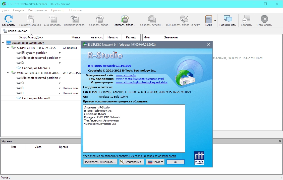 Aktivatsiya R Studio Network 9.4 Build 191430 Repack By Tryroom.webp