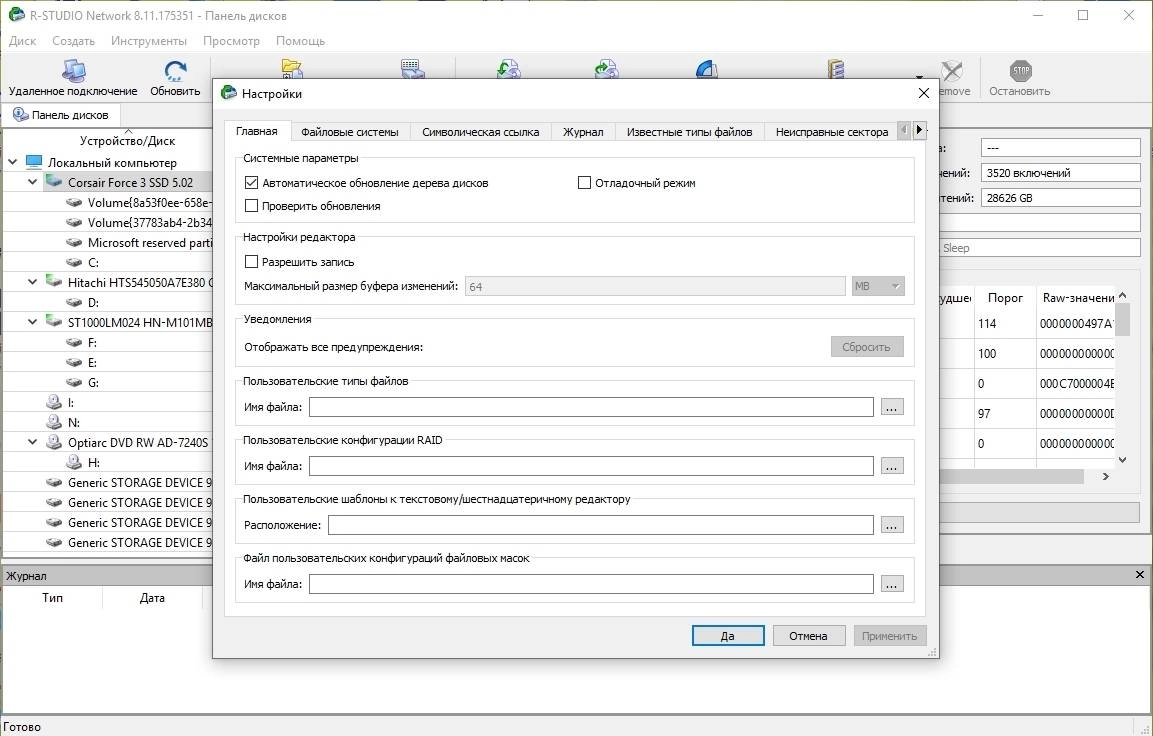 Aktivatsiya R Studio Network Edition 8.11.build .175351.webp