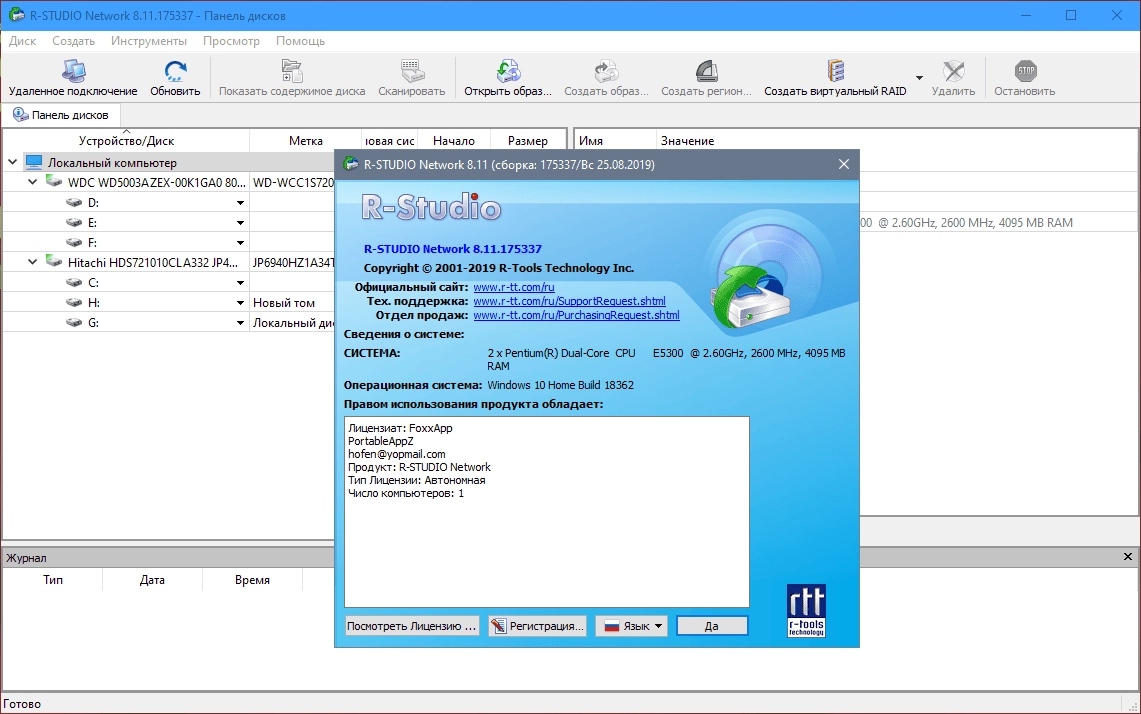 Aktivatsiya R Studio Network Edition 8.12 Build 175721 Repack By Diakov.webp