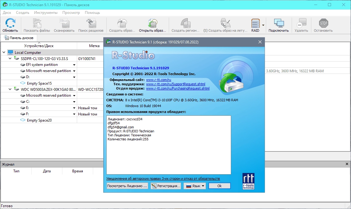 Aktivatsiya R Studio Technician 9.1 Build 191029 Portable By Jooseng.webp