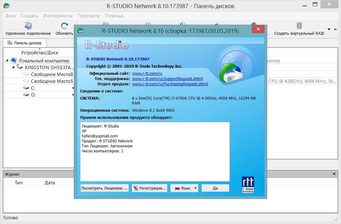 Aktivatsiya R Studio.8.10.build .173987 Repack By Tryroom.webp