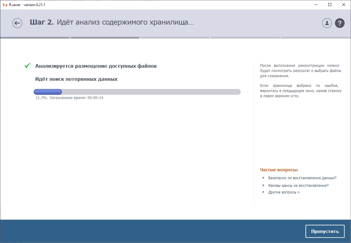 Aktivatsiya R.saver 6.21.1.webp
