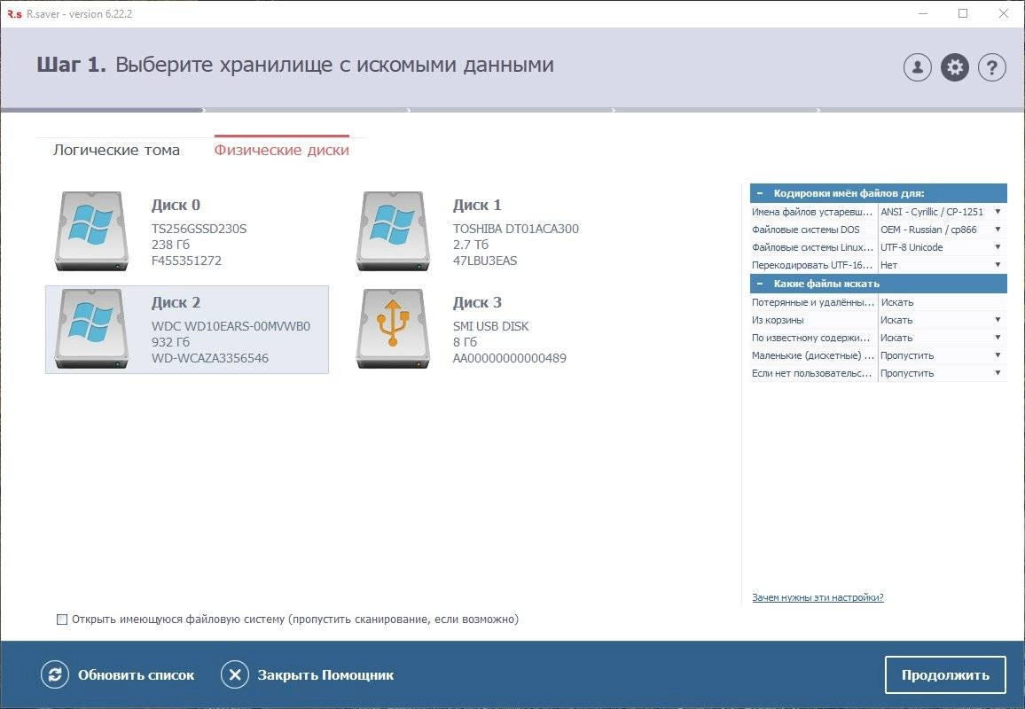 Aktivatsiya R.saver 9.5.webp