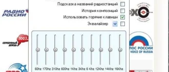 Aktivatsiya Radiotochka Plyus 6.9.2 Portable.webp