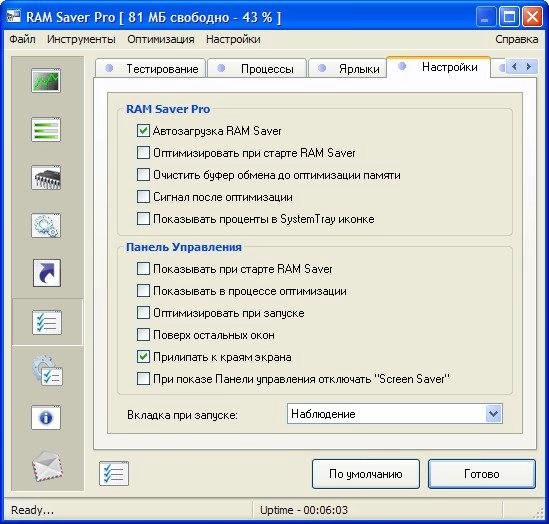 Aktivatsiya Ram Saver Professional 14.0.webp
