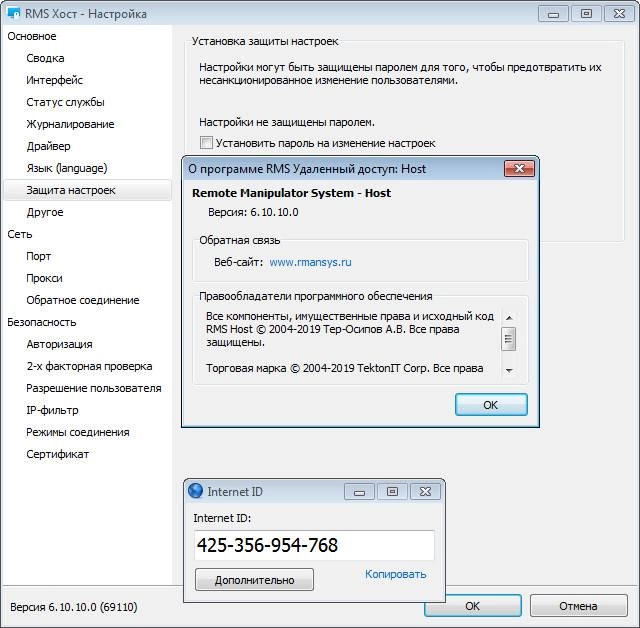 Aktivatsiya Rms Udalennyi Dostup 7.1.7.0.webp