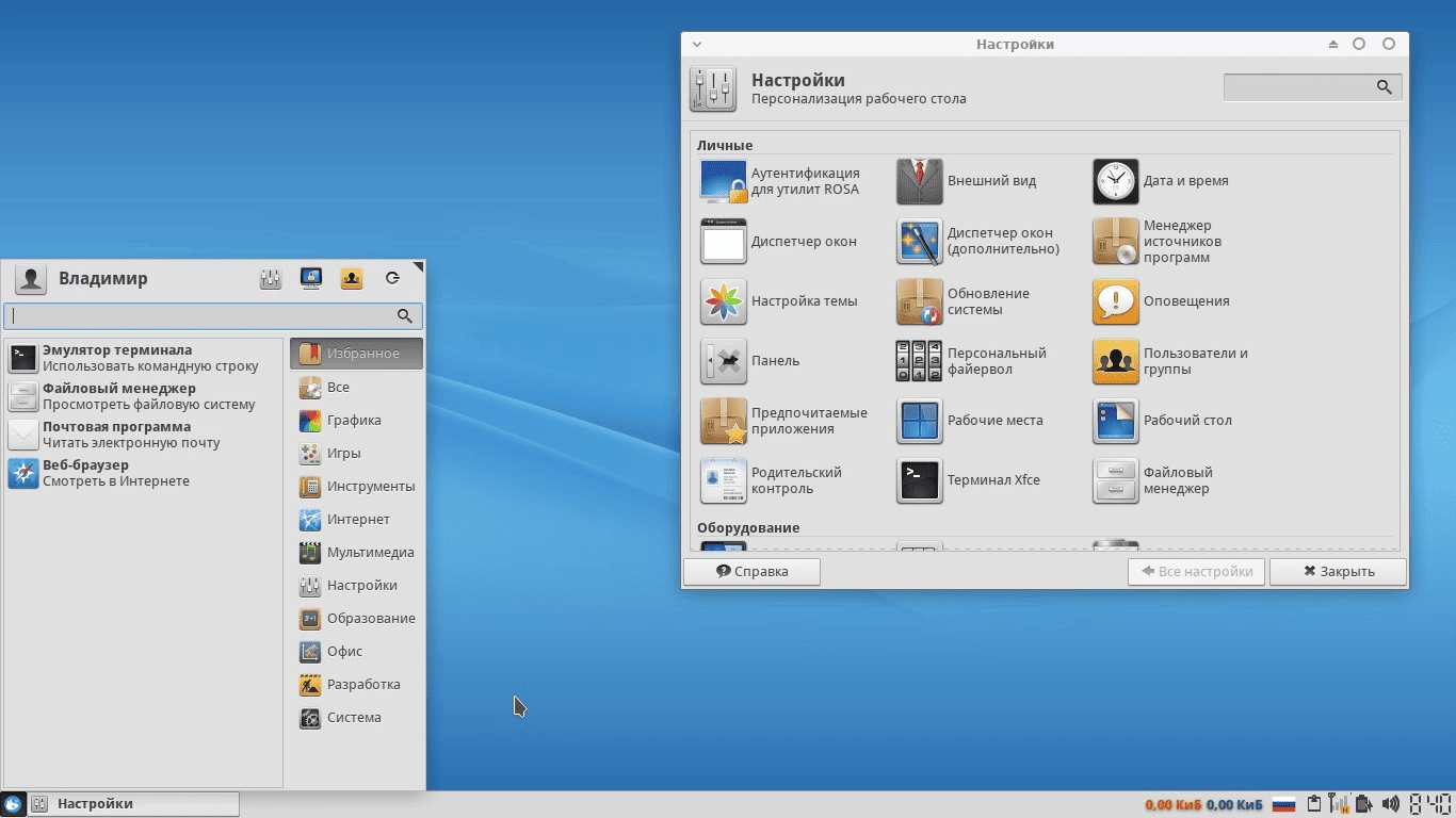 Aktivatsiya Rosa Desktop Fresh R10 Xfce 4.13 3xdvd.webp