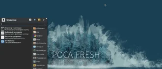 Aktivatsiya Rosa Desktop Fresh Xfce 4.13 1.2 3xdvd.webp