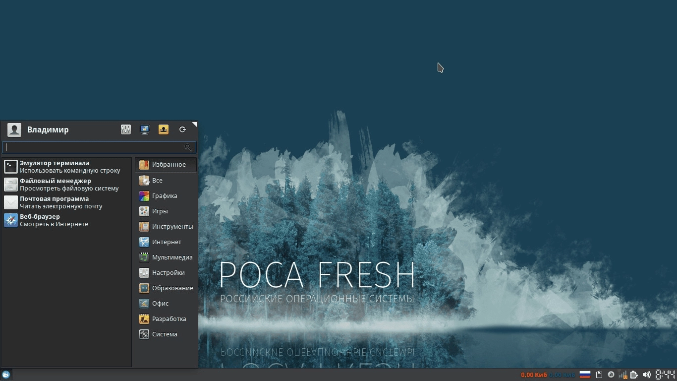 Aktivatsiya Rosa Desktop Fresh Xfce 4.13 1.2 3xdvd.webp