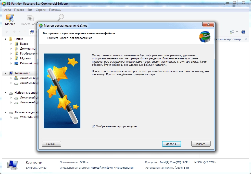 Aktivatsiya Rs Partition Recovery 3.1 Repack By Zvsrus.webp