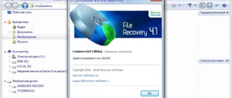 Aktivatsiya Rs Recovery Software.webp