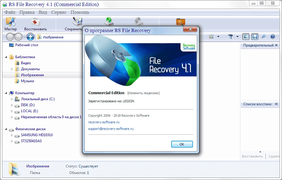 Aktivatsiya Rs Recovery Software.webp