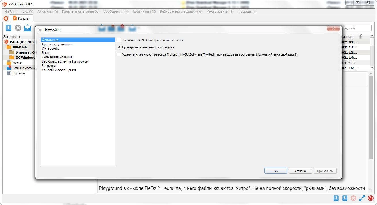 Aktivatsiya Rss Guard 4.7.3 Portable.webp