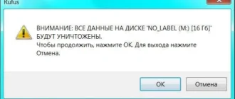 Aktivatsiya Rufus 1.4.10 Beta 2 Portable.webp