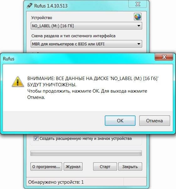 Aktivatsiya Rufus 1.4.10 Beta 2 Portable.webp