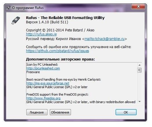 Aktivatsiya Rufus 1.4.10 Beta Portable.webp