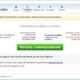 Aktivatsiya Radarsync Pc Updater 4.1.0.17132 Repack By Dakov.webp