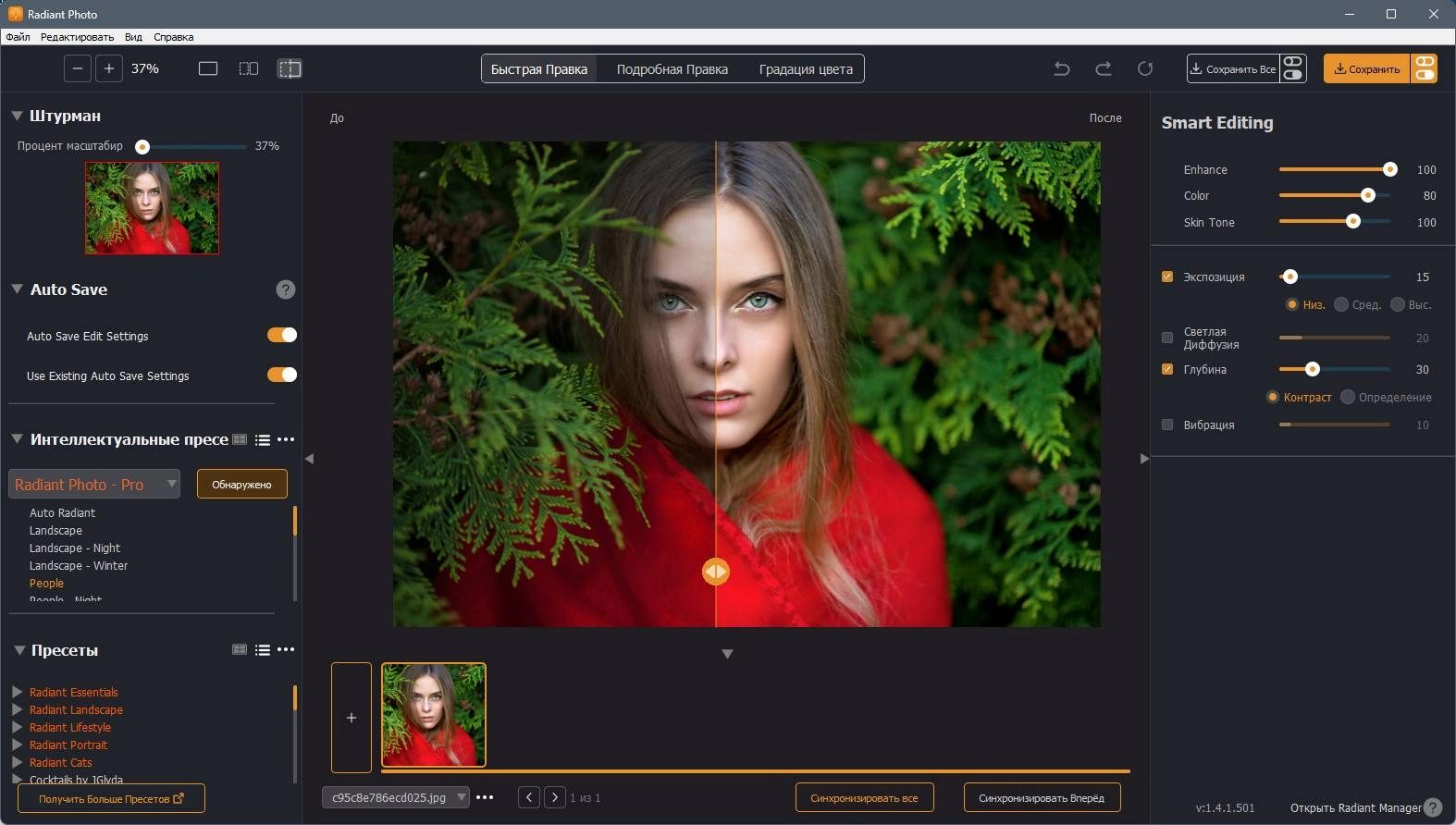 Aktivatsiya Radiant Photo 1.4.1.501 Portable By 7997.webp