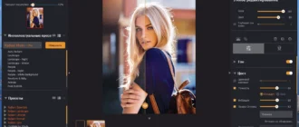Aktivatsiya Radiant Photo 1.4.1.509 Repack By Elchupacabra.webp