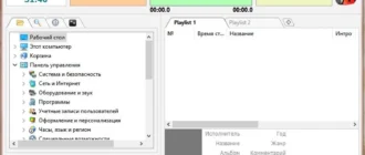 Aktivatsiya Radioboss Advanced 5.4.7.0.webp
