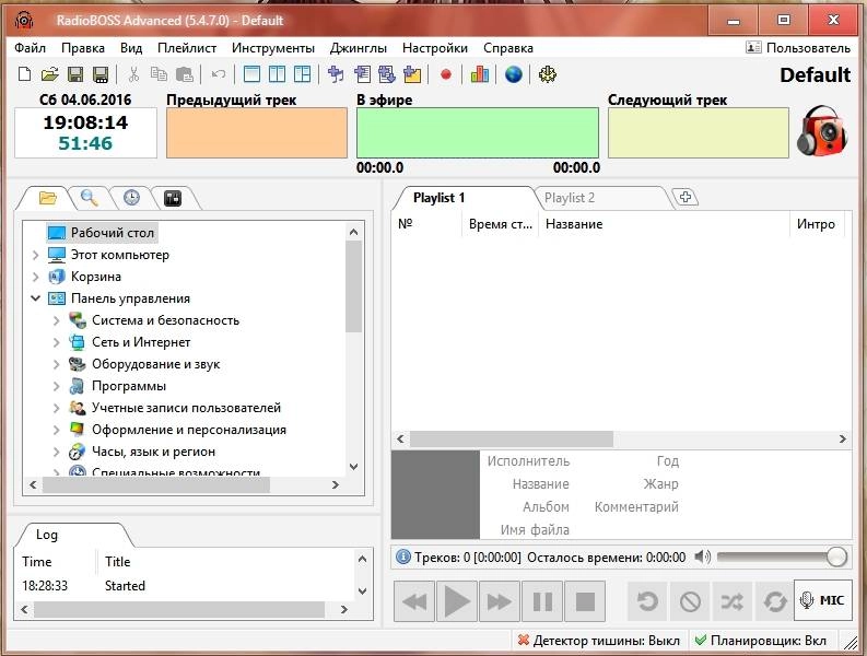 Aktivatsiya Radioboss Advanced 5.4.7.0.webp