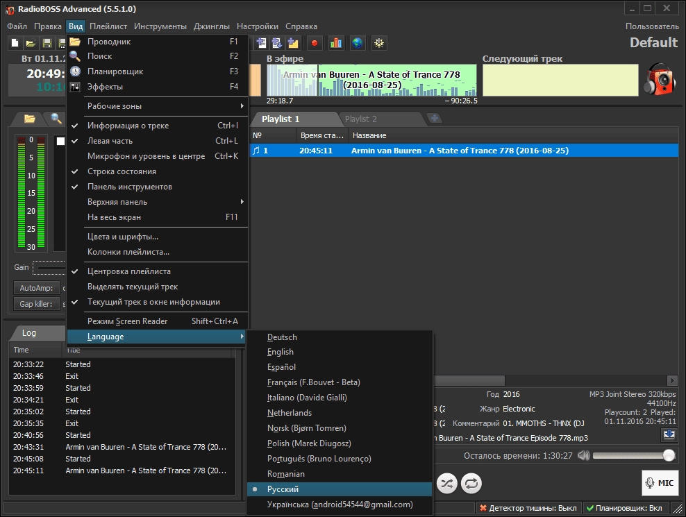 Aktivatsiya Radioboss Advanced 5.5.1.0 Repack By Givaraa.webp