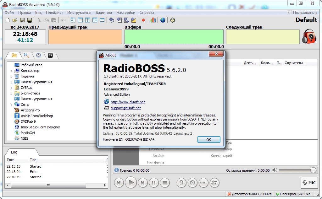 Aktivatsiya Radioboss Advanced 5.6.2.0 Repack By Zvsrus.webp