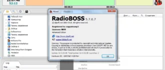 Aktivatsiya Radioboss Advanced 5.7.1.0 Repack By Zvsrus.webp