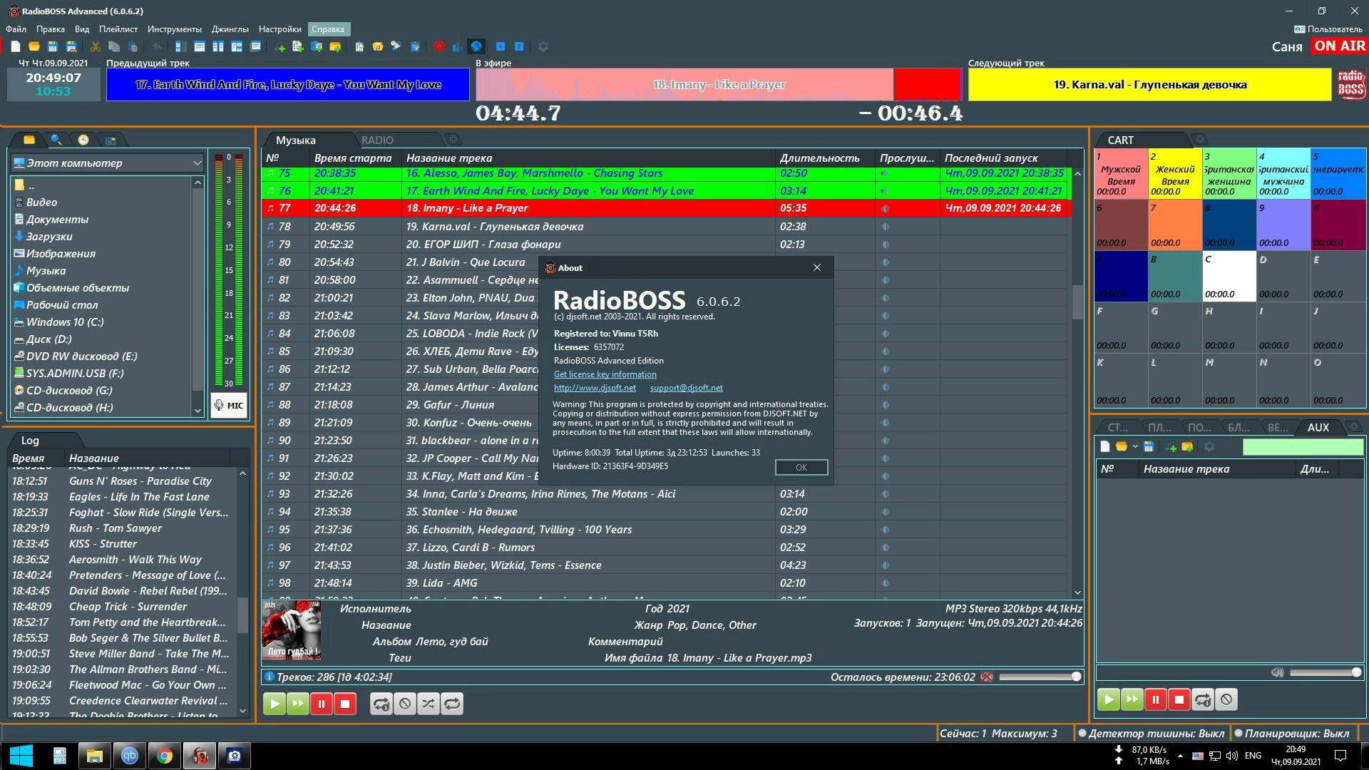 Aktivatsiya Radioboss Advanced 7.0.2.0.webp