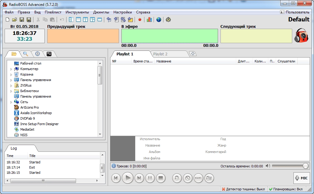 Aktivatsiya Radioboss Advanced Edition 5.7.2.0 Repack By Zvsrus.webp