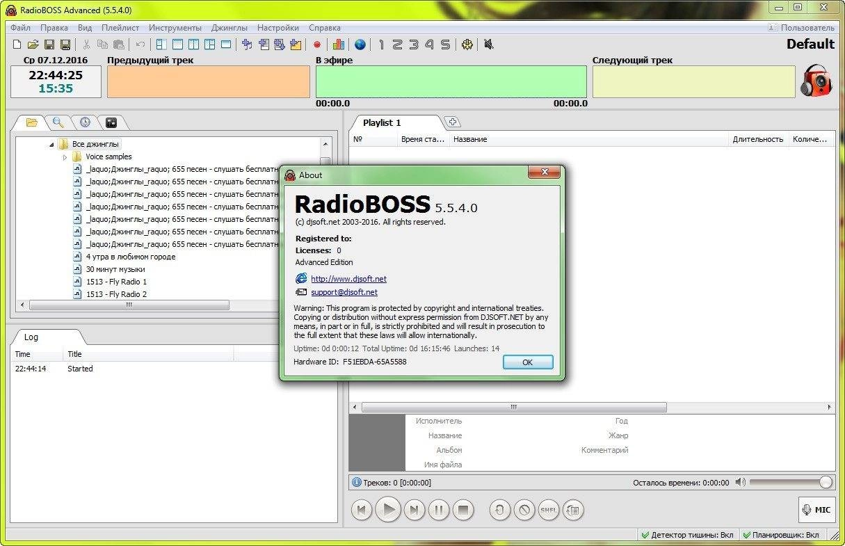 Aktivatsiya Radioboss Advanced Edition 5.5.4.0.webp
