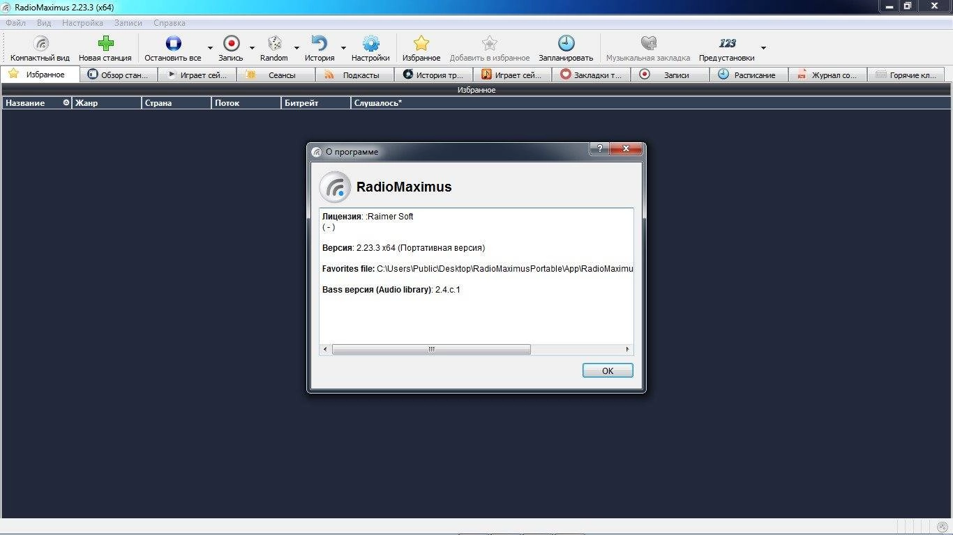 Aktivatsiya Radiomaximus 2.23.4 Portable.webp