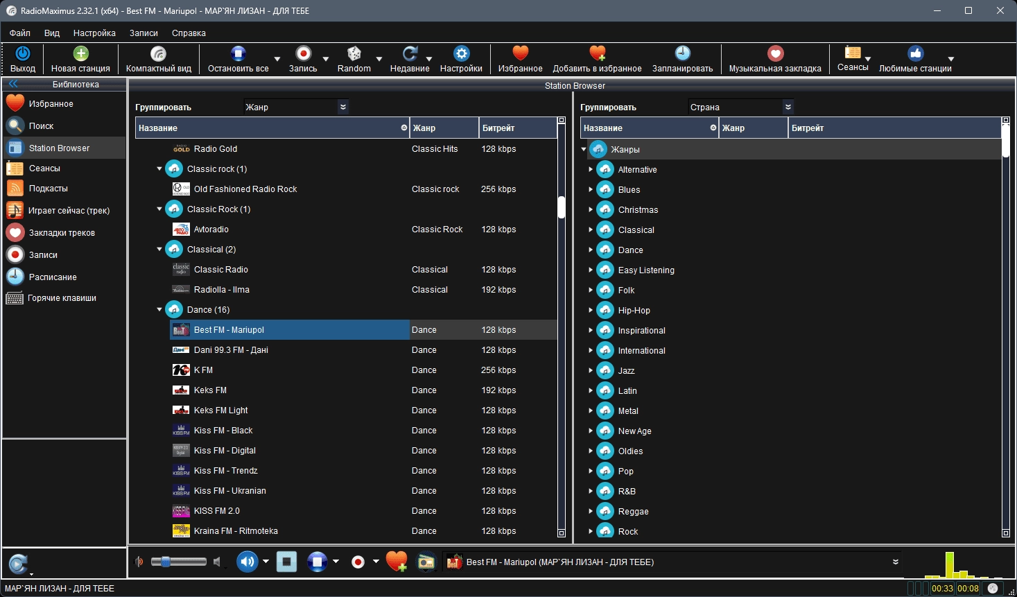 Aktivatsiya Radiomaximus 2.32.1 Portable By Fc Portables.webp