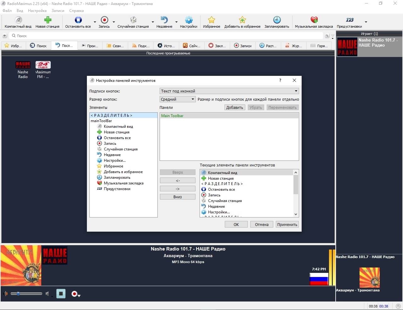 Aktivatsiya Radiomaximus 2.33.0 Repack By Tryroom.webp