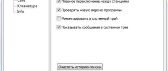 Aktivatsiya Radiosure 2.2.1046.0 Free.webp