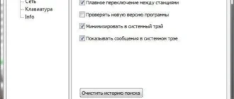 Aktivatsiya Radiosure Pro 2.2.1044.0.webp