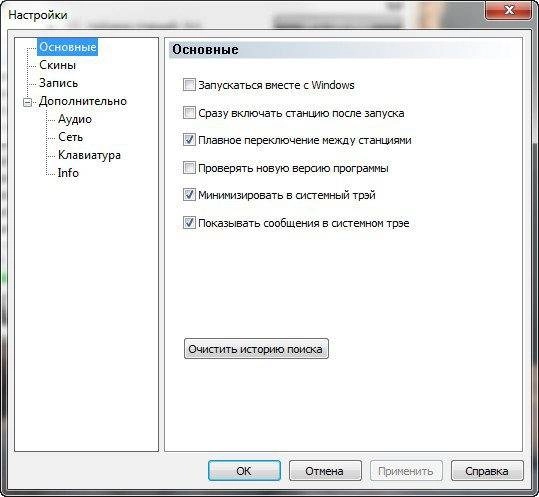 Aktivatsiya Radiosure Pro 2.2.1044.0.webp
