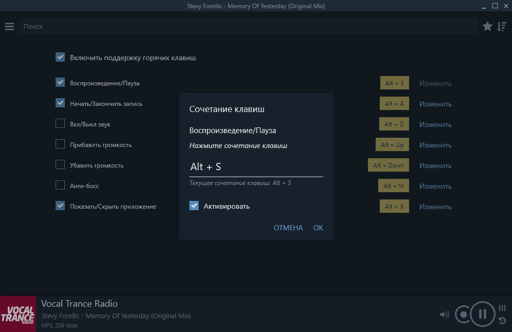 Aktivatsiya Radiocamp 0.1.23.0 Beta.webp