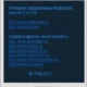 Aktivatsiya Radiocent 3.5.0.78.webp