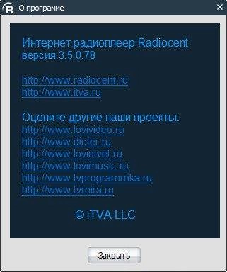 Aktivatsiya Radiocent 3.5.0.78.webp